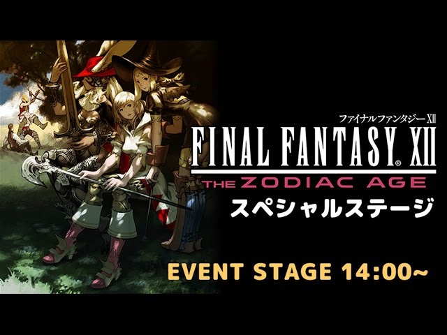 〈絶版〉エレクトーン STAGEAで弾く FINAL FANTASY 12 絶版〉エレクトーン STAGEAで弾く FINAL FANTASY 12 絶版
