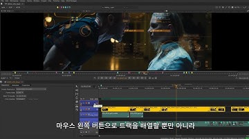 Nuke Studio와 Hiero 타임라인 활용하기 01 - UI 살펴보기 - 7 Timeline Basics [한글 자막]
