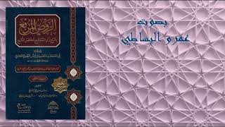 الروض المربع ٢  كتاب الطهارة