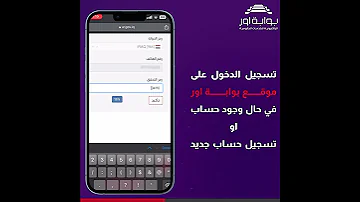 فديو توضيحي لمنصة الغرامة الإلكترونية 