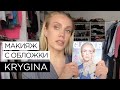 Елена Крыгина Макияж с обложки Glamour Июнь'18