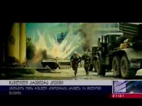 ჩაშლილი პრემიერა კიევში