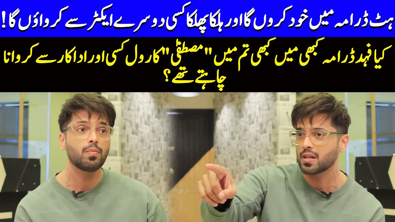 Fahad Mustafa s Most Successful Productions Hania Aamir Kabhi Main fahad-mustafa-s-most-successful-productions-hania-aamir-kabhi-main
