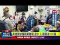高雄警察破獲賭場