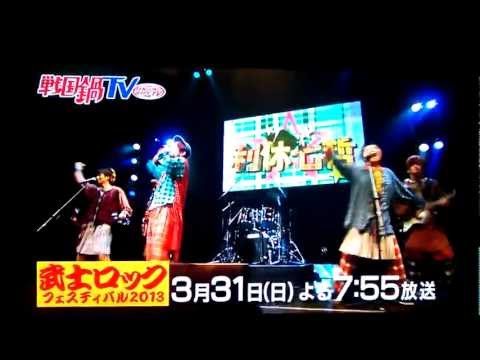 TVK 3/31武士ロック放送のCM