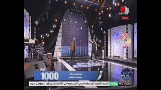 ضربة حظ 02.04.2023