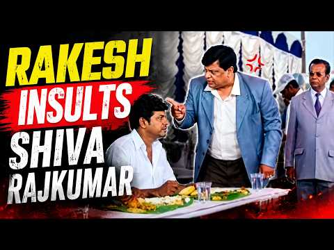 ಶಿವಣ್ಣನನ್ನು ಅವಮಾನಿಸಿದ ಉದ್ಯಮಿ ರಾಕೇಶ್ 🤯 Businessman Insulted Shiva Rajkumar For Being Poor 😱