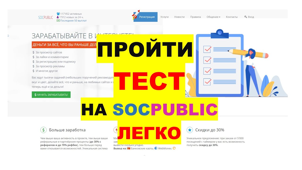 Пройти тест на машину