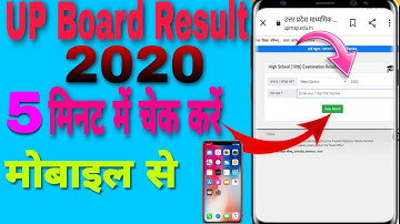 UP board result 2020 kaise check kare||UP board result 2020 kaise dekhe||UP board result 2020