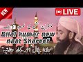 Bilal kumar new naat Shareef | Heart touching naat Shareef by Bilal kumar | Bilal kumar | Today