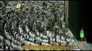 صلاة العشاء للشيخ خالد الغامدي اليوم السبت 1438/8/3- الحرم المكي - من سورة النساء