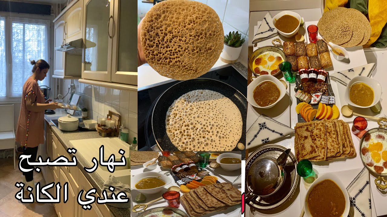 روتين الحادكة خلقي السعادة بالي كاين اليوم ماكاينش العكز