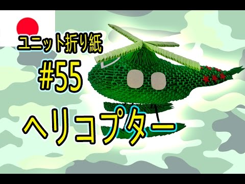 ハート 折り紙 : 折り紙 ヘリコプター 折り方 : youtube.com