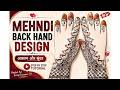 Easy Mehndi Design for hands 2026
