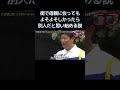 街で母親に会ってもよそよそしかったら別人だと思い始める説 #水曜日のダウンタウン