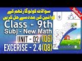 Class 9th Exercise 2.4 Q 6,7,8 New Math in Urdu|Sir Muneeb MPhil 