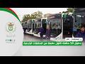 Constantine Transportation 50 Buses Enter Service As The First Batch Of Buses