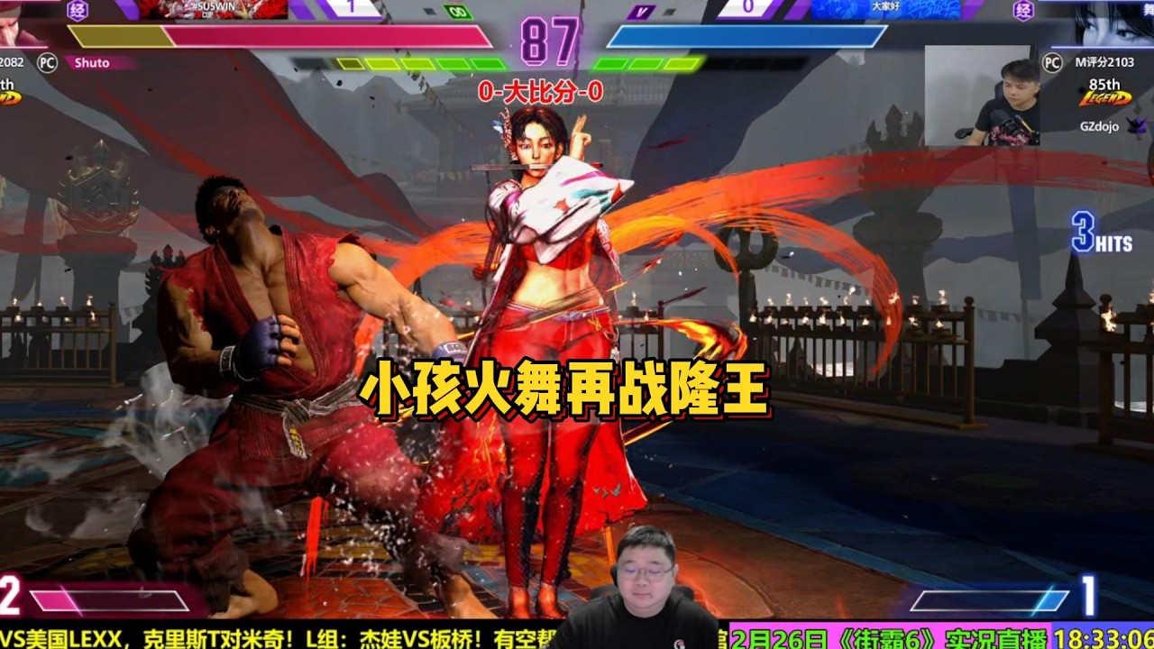 小孩火舞VS日本隆王打到力竭？SF6 SHUTO RYU VS XIAOHAI MAI