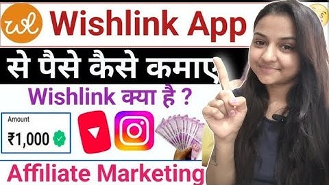 How to Start With Wishlink🖇️ ? step by step guide📈 | Wishlink Tutorial✅ | how to start earnings💰? ‎