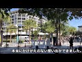 【最終話】オーストラリア🇦🇺🚴♂️自転車旅・24歳・貯金50万 8月24日〜