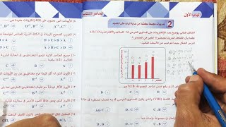 حل كتاب مندليف المراجعة النهائية ج 2 العناصر الانتقالية 2021