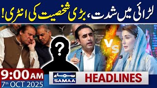 PMLN Vs PPP | 9 AM News Headlines | 7 Oct 2025 | SAMAA TV