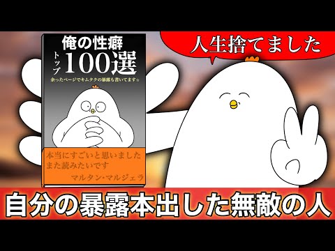 自分の暴露本を出版した無敵の人【アニメ】