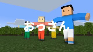 岡崎体育「おっさん」をMine-imatorで再現してみた