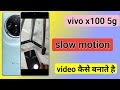vivo x100 me slow motion video kaise banaye | vivo x100 5g slow mo setting