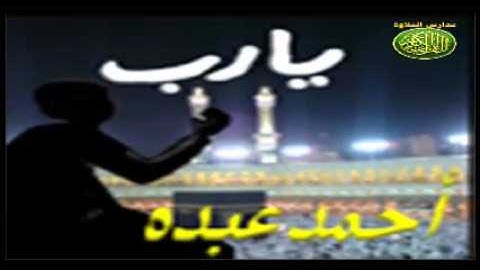 مدارس التلاوة برنامج من دوحة الدعاء اذاعة القران الكريم