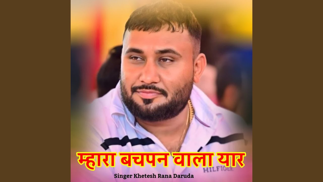 Mhara Bachpan Wala Yaar