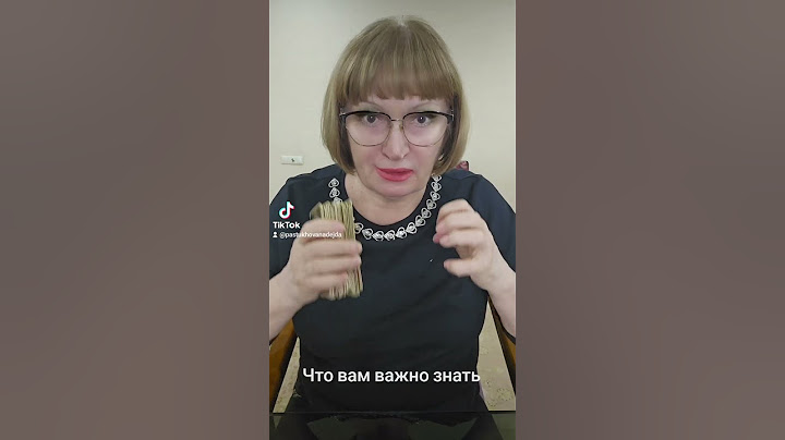 Что вам важно знать