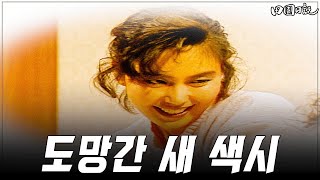 [#전원일기] 396화ㅣ색시야 색시야 MBC 19881220 방송