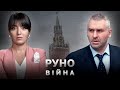 🔥МАРК ФЕЙГІН ПРО:  ДВІЙНИКІВ ПУТІНА / ОТРУЄННЯ ЧУБАЙСА / НАПРУГУ НАВКОЛО ТАЙВАНЮ // РУНО ВІЙНА