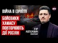 В Ізраїлі колосальні претензії до влади через напад ХАМАС – Ігор Рейтерович