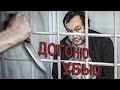 Вызов 02  Догоню убью