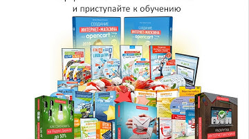 Создание Интернет-магазина на OpenCart 2.0. (Михаил Русаков)