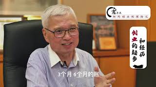 纽约探险记 | 憲在说 第一集 【到美国纽约创业，只带了2000块美金。】