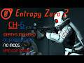 Entropy: Zero 2 Chapter 6: "Chirality" (FINALE)