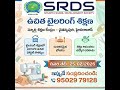 Alert! చివరి అవకాశం: ఉచిత టైలరింగ్ + హాస్టల్ సౌకర్యం | Last Date: 25 Feb 2026