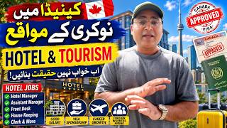 Canada Hotel Jobs 2026 | Foreign Workers Can Apply?