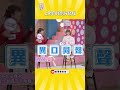 #李芷霖 與 #琳妲 相見恨晚٩♡ε♡ ۶兩人一搭一唱神默契《#女王大人》#渣男 #感情