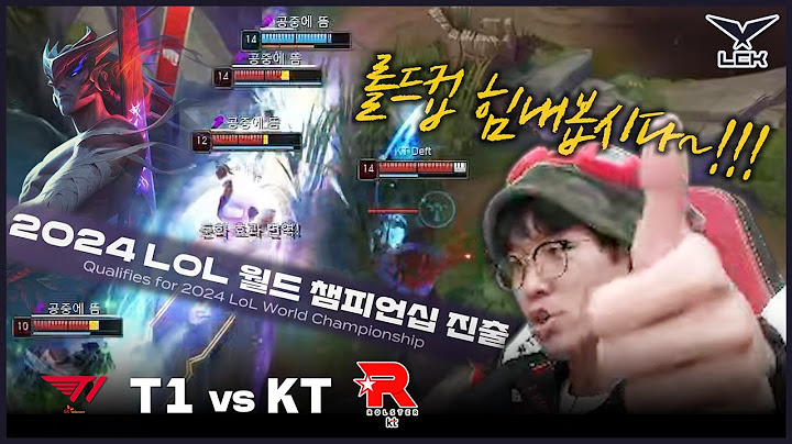 티원 4시드로 월즈 진출🍀│T1 vs KT│2024 Worlds│LCK 대표 선발전 최종전