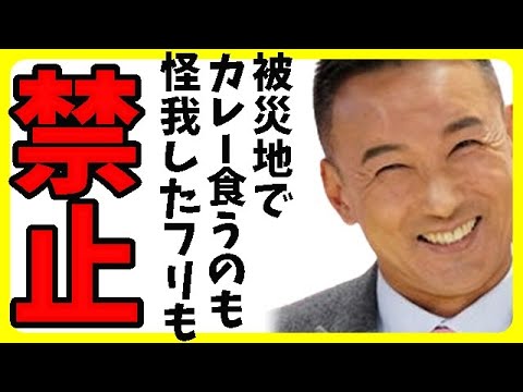 れいわ新選択の頓珍漢な提案！全国フェリーとキャンピングカーで災害対策