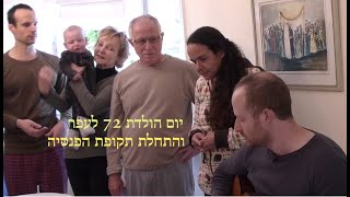 עפר בן 72