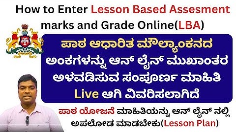 Enter Lesson Based Assesment Mark