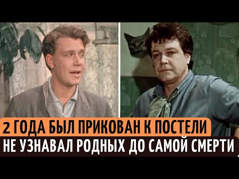 Умирая не узнавал даже самых БЛИЗКИХ. Как жил и умирал актер Всеволод Ларионов.