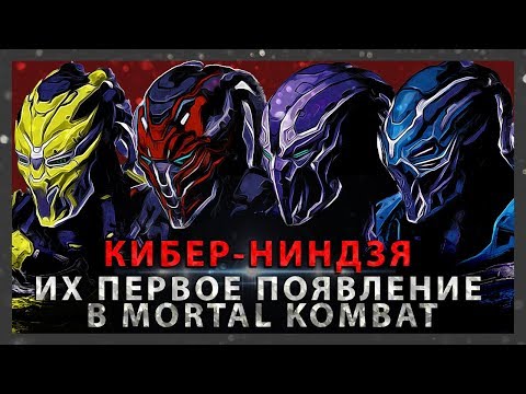 Видео: Почему Лин Куэй стали киборгами?