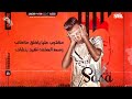 ماشيه بالدراع والقلب شجاع ماشيه بالدراع والقلب شجاع