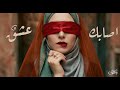 أصابك عشق فكيف تخفي ما فيك وسن 